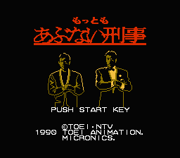 Mottomo Abunai Deka — Title screen